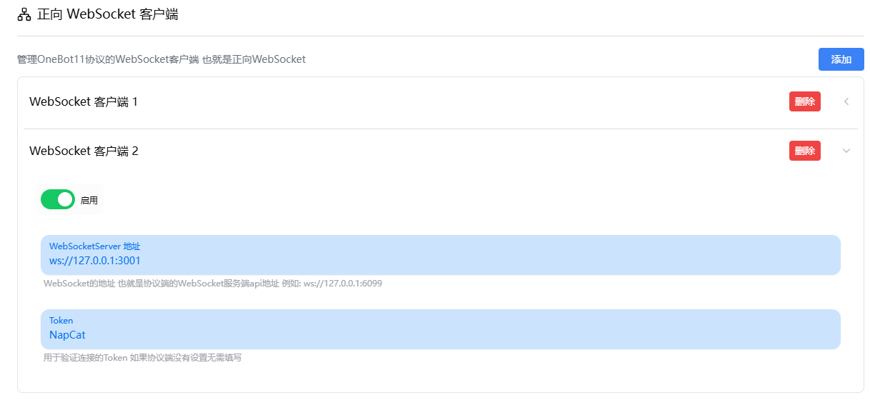 karin_webui_websocket_save